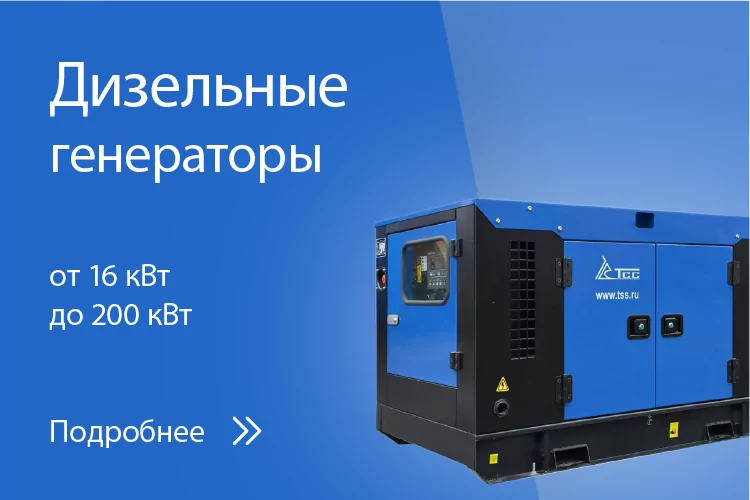 Дизельные генераторы